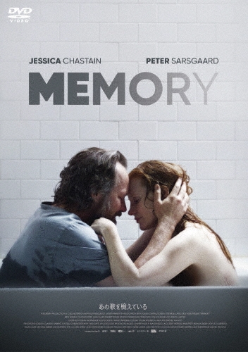 あの歌を憶えている