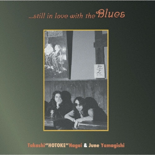 ...still in love with the Blues＜初回生産限定盤＞