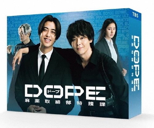 DOPE 麻薬取締部特捜課 DVD-BOX