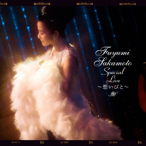 Fuyumi Sakamoto Special Live ～想いびと～ ［CD+ブックレット］