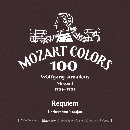 モーツァルト:レクイエム