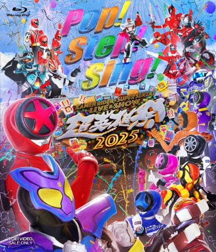 超英雄祭 KAMEN RIDER×SUPER SENTAI LIVE & SHOW 2025