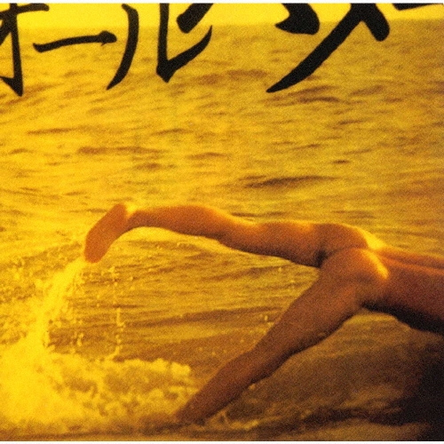 江ノ島～SOUTHERN ALL STARS GOLDEN HITS MEDLEY