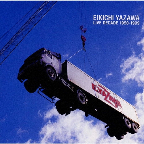 矢沢永吉/ライヴ・ディケイド '90-'99
