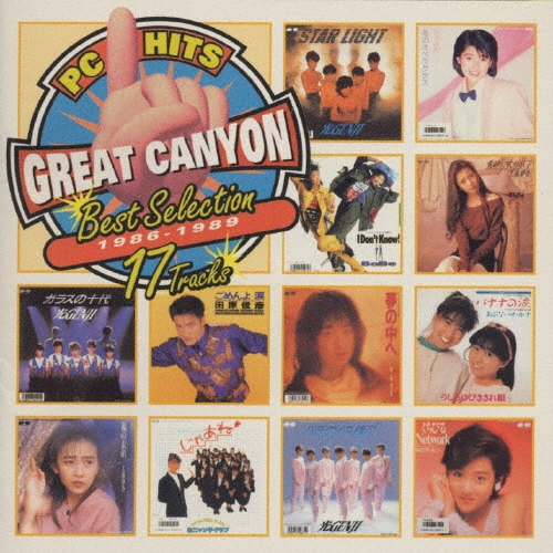 PCヒッツ Great-Canyon 1986～1989ベスト・セレクション