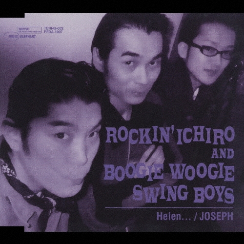 ヘレン.../ジョセフ