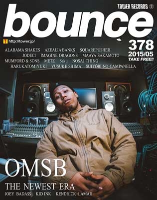 bounce 2015年5月号＜オンライン提供 (限定200冊)＞