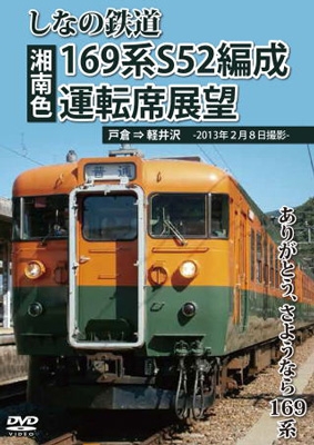 TOWER RECORDS ONLINE㤨֤ʤŴƻ169S52(žŸ˾ Ңͷڰ ꤬Ȥʤ169[ANED-22001]פβǤʤ3,981ߤˤʤޤ