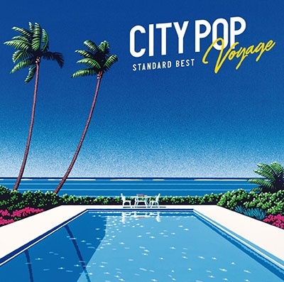 City Pop Voyage Standard Best タワーレコード限定