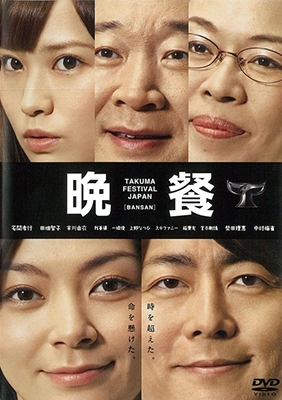 タクフェス 晩餐 タクフェス 晩餐