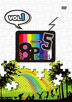 「8P channel 5」Vol.1