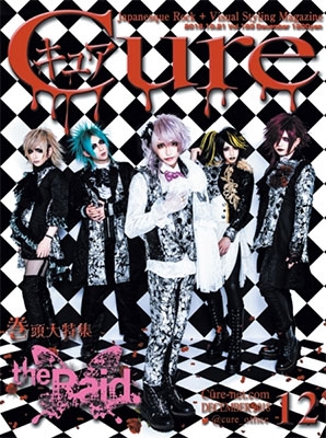 Cure 2018年12月号