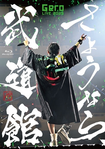 Gero/さようなら、武道館＜初回限定盤＞