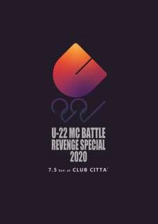 TERA_Z/U-22 MC BATTLE REVENGE SPECIAL 2020[SENDVD026]