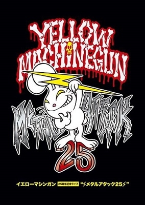 YELLOW MACHINEGUN 25周年記念ライブ「METAL ATTACK25」＜初回限定盤＞