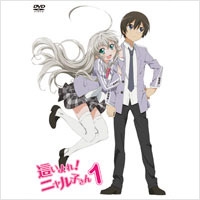 這いよれ!ニャル子さん 1<通常版> 這いよれ!ニャル子さん 1<通常版>