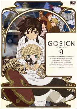 GOSICK -ゴシック- 通常版 第9巻