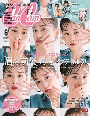 CanCam (キャンキャン) 2022年 06月号 [雑誌]