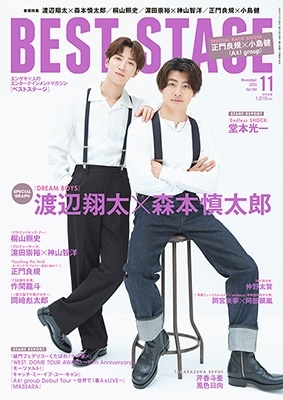 Best Stage (ベストステージ) 2024年 11月号 [雑誌]