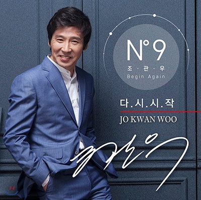 Begin Again: Jo Kwan Woo Vol.9