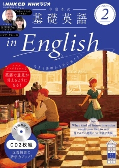 NHK CD 饸δñѸ in English 2025ǯ2[9784143693350]