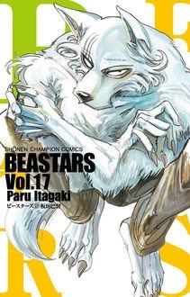 BEASTARS 17 BEASTARS 17