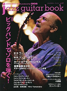 jazz guitar book Vol.27