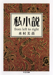 ¼/侮 from left to right[9784480425850]