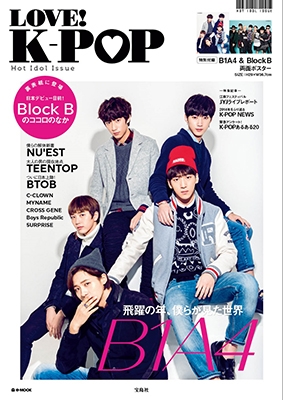 LOVE! K-POP Hot Idol Issue