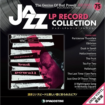 ジャズ・LPレコード・コレクション 75号 ［BOOK+LP］