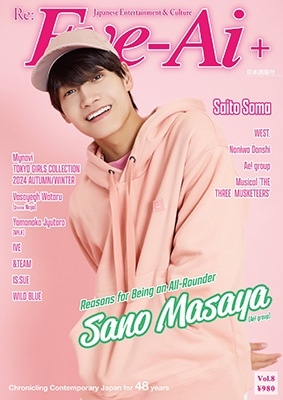 Eye-Ai+vol.8【A面表紙:佐野晶哉(Aぇ! group)/B面表紙:斉藤壮馬】＜【表紙:佐野晶哉(Aぇ! group)】＞