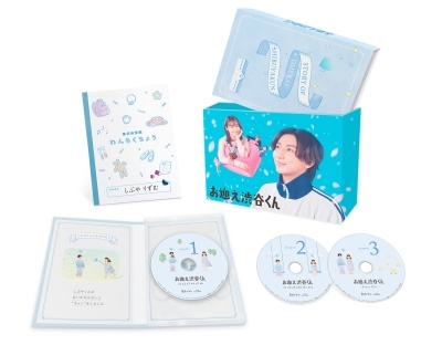 京本大我/お迎え渋谷くん Blu-ray BOX