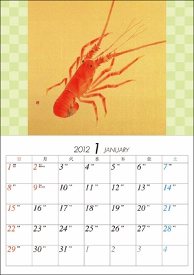 片岡鶴太郎 2012年カレンダー