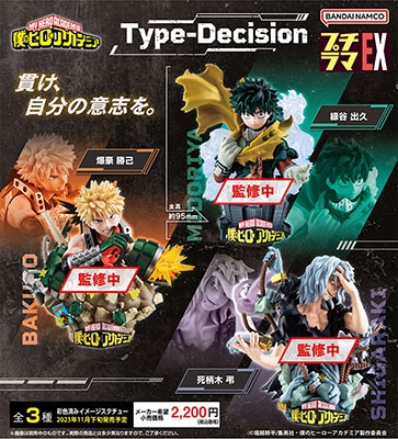 僕のヒーローアカデミア Type-Decision フィギュアセット 特典付き プチラマEX 僕のヒーローアカデミア Type-Decision 【特典付き