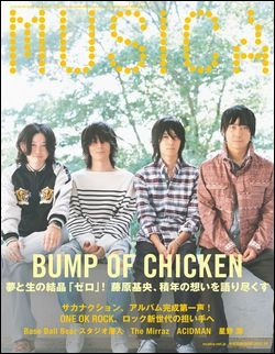MUSICA 2011年 10月号 MUSICA 2011年 10月号