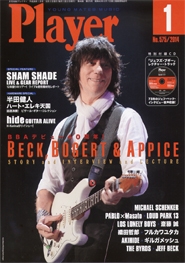 PLAYER 2014年1月号