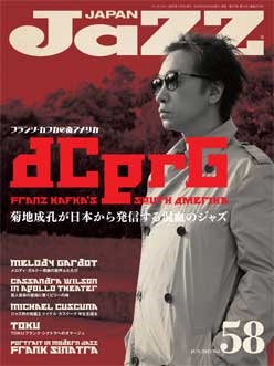 JAZZ JAPAN Vol.58