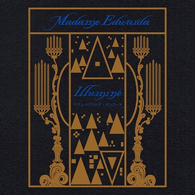 イリュミーヌ ［CD+ブックレット］