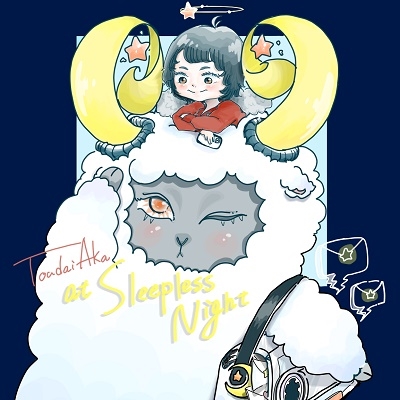 灯橙あか/at Sleepless Night