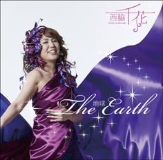 The Earth-地球