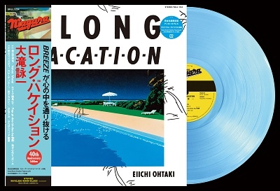 大瀧詠一/A LONG VACATION 40th Anniversary Edition＜完全生産限定盤/カラーヴァイナル＞