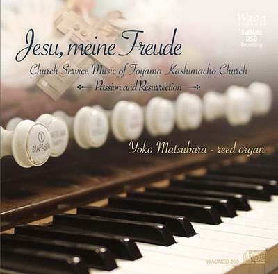 Jesu, Meine Freude - Church Service Music of Toyama Kashmacho Church "Passion and Resurrection"
