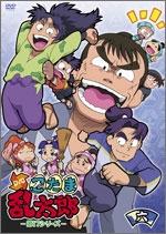 TVアニメ「忍たま乱太郎」DVD 第17シリーズ 六の段