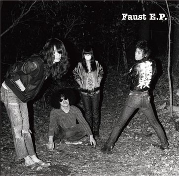 スノーブルー 【新品未開封】毛皮のマリーズ『Faust E.P.』10インチ