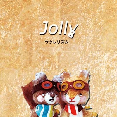 Jolly Jolly