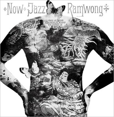 Now Jazz Ramwong＜初回生産限定盤＞