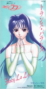 「魔法のステージ ファンシーララ」~Character CD Collection1 「魔法のステージ ファンシーララ」~Character CD Collection1