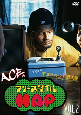 ACEのフリースタイルMAP! vol.2 まだまだ東京イベント潜入編!