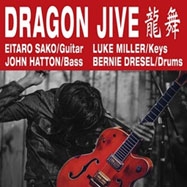 Dragon Jive/Dragon Jive[DJ-0001]