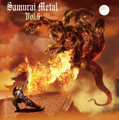 SAMURAI METAL VOL.6<初回生産限定盤> SAMURAI METAL VOL.6<初回生産限定盤>